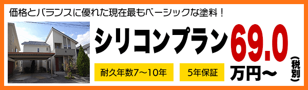 シリコンプラン