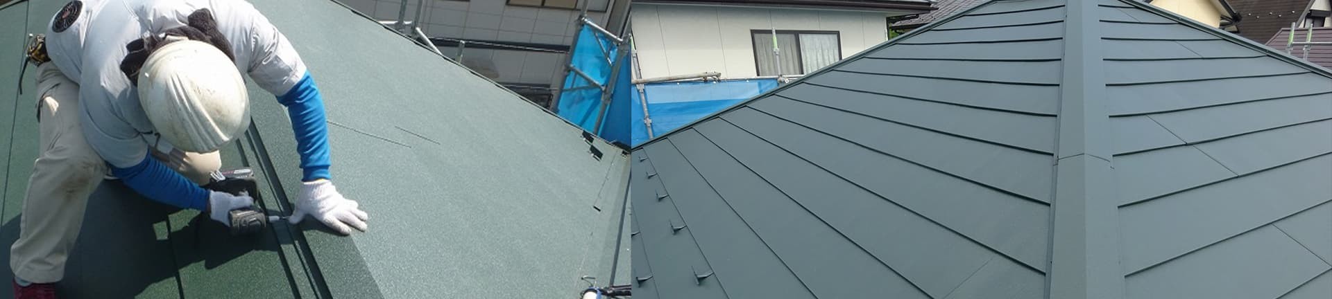 屋根カバー工法