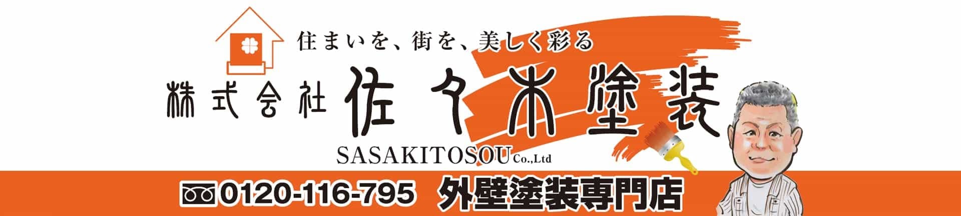 スタッフ紹介