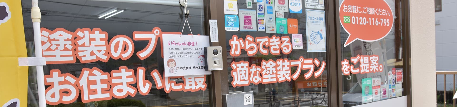 会社案内