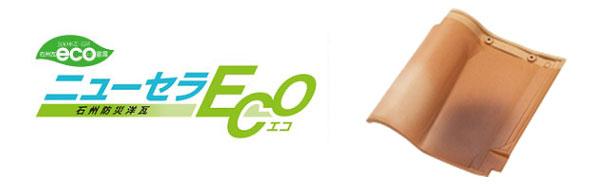 屋根葺替え工事プラン