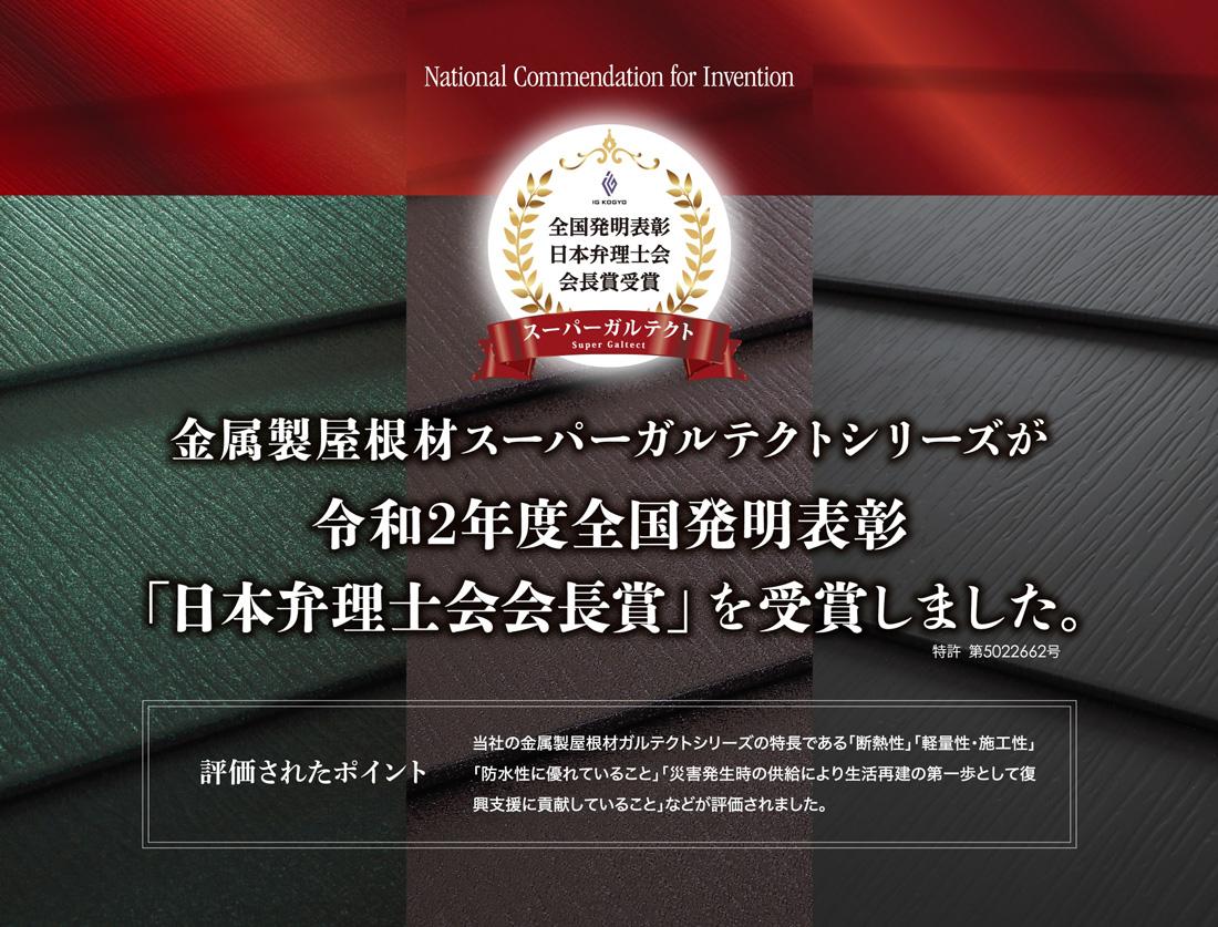 屋根の上にルーフィングと新しい屋根材をかぶせる工法 屋根カバー工法